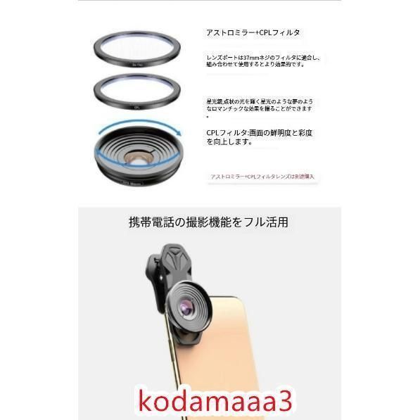 スマホ用カメラレンズ 歪みなし