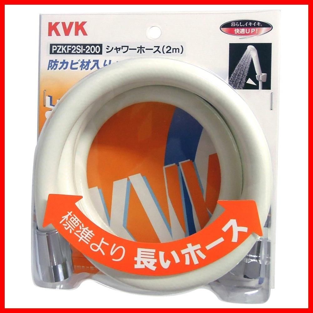 KVK シャワーホース 白 2m PZKF2SI-200 XxMHfzldBS, 浴室用具 - centralcampo.com.br