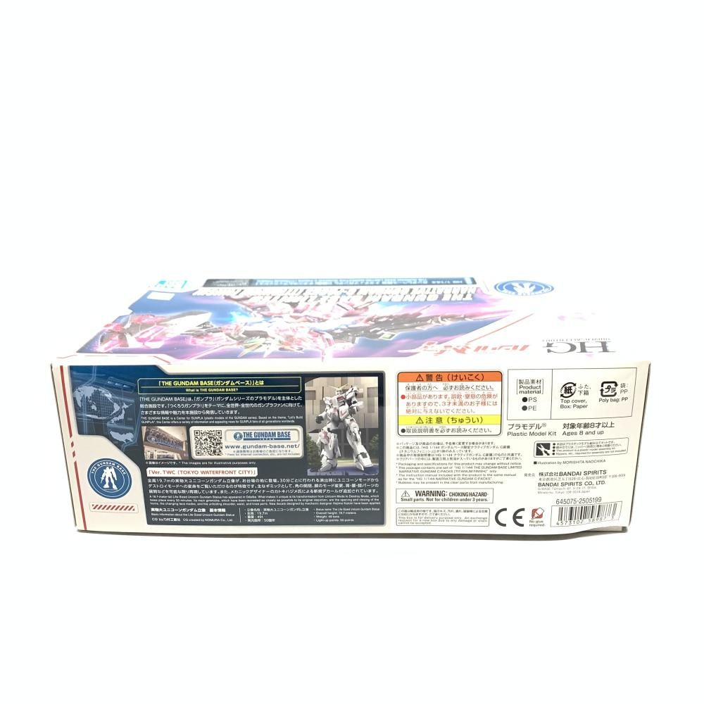 【中古】ｶﾞﾝﾀﾞﾑ）HGUC GB限定 ﾅﾗﾃｨﾌﾞｶﾞﾝﾀﾞﾑC装備ﾁﾀﾆｳﾑ[18][240018297188] 中古】ｶﾞﾝﾀﾞﾑ）HGUC GB限定 ﾅﾗﾃｨﾌﾞｶﾞﾝﾀﾞﾑC装備ﾁﾀﾆｳﾑ[18