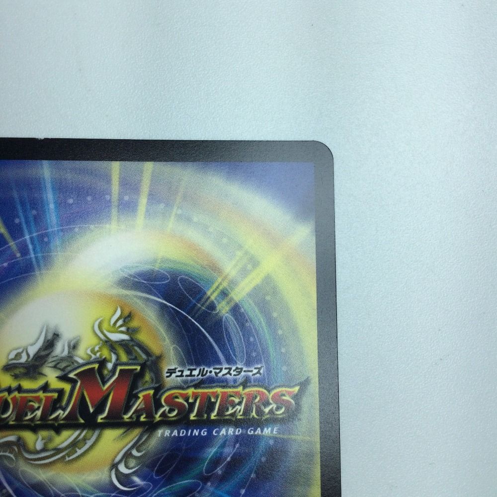 ボルシャックドリーム ボルシャック・ドリーム・ドラゴン（スーパーレア）｜デュエマ