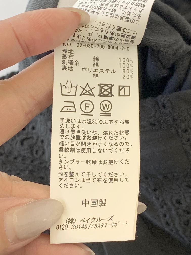 シンプリシテェ　レースパンツ　新品タグ付き Simplicite 22-030-700-8004-2-0 定価6600円 チェッカーパターン