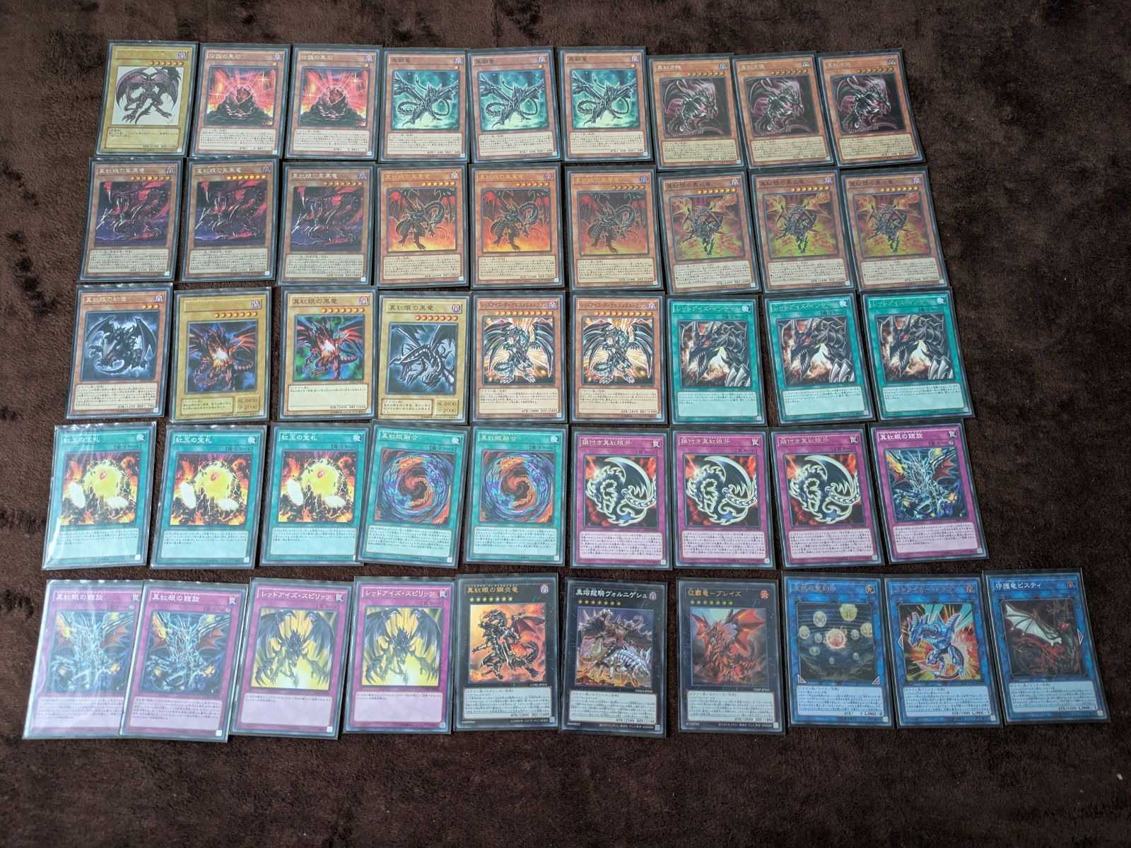 遊戯王 真紅眼デッキ EX付 - メルカリ