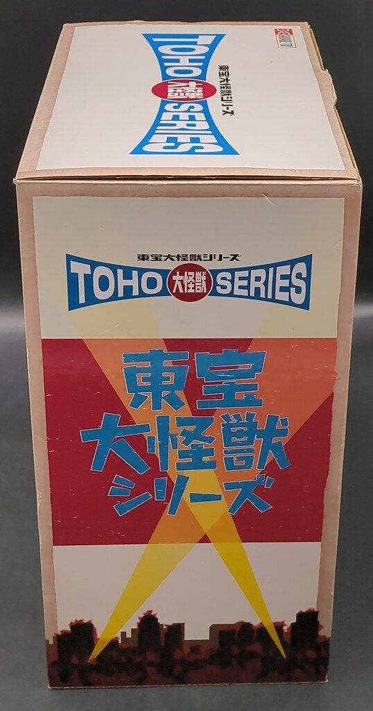 エクスプラス 東宝大怪獣シリーズ ゴジラ1975年版 少年リック限定版