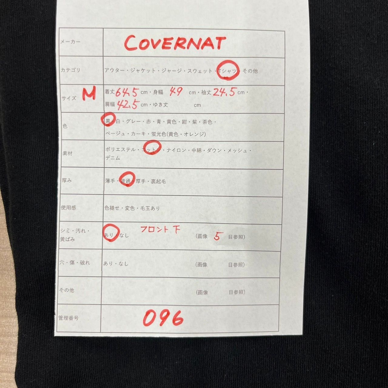 COVERNAT カバーナット  プリント Tシャツ 韓国サイズM(日本サイズL相当) 黒