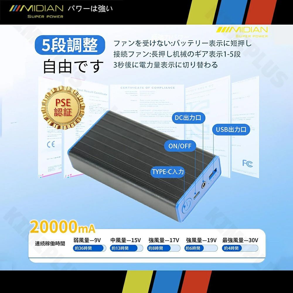 冷風機搭載-30V超強力 ファン付きベスト