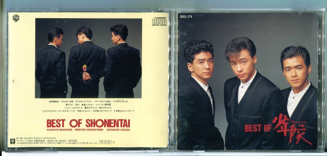 BEST OF SHONENTAI 少年隊/CD 中古 セル版/e1759 - メルカリ