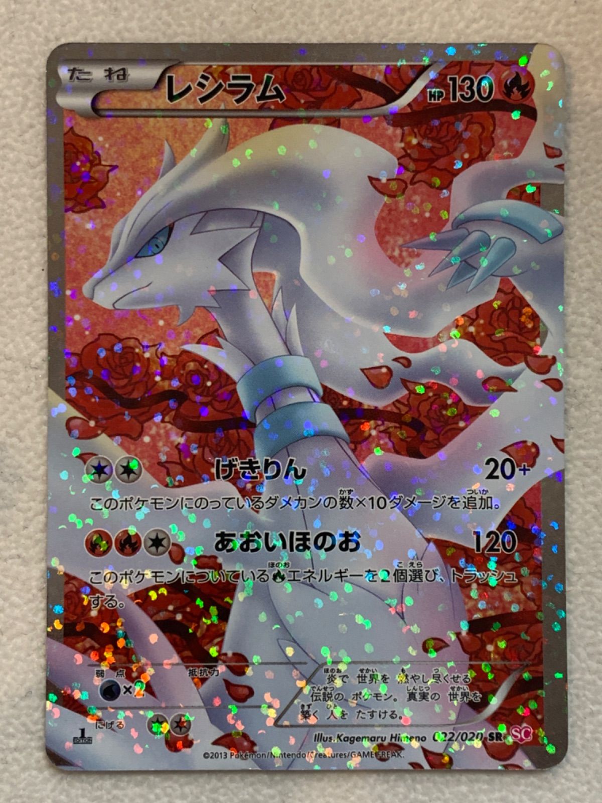 □【ポケモンカード/ PSA 9 】 1ED カミツレ 020/020 C SC シャイニー 