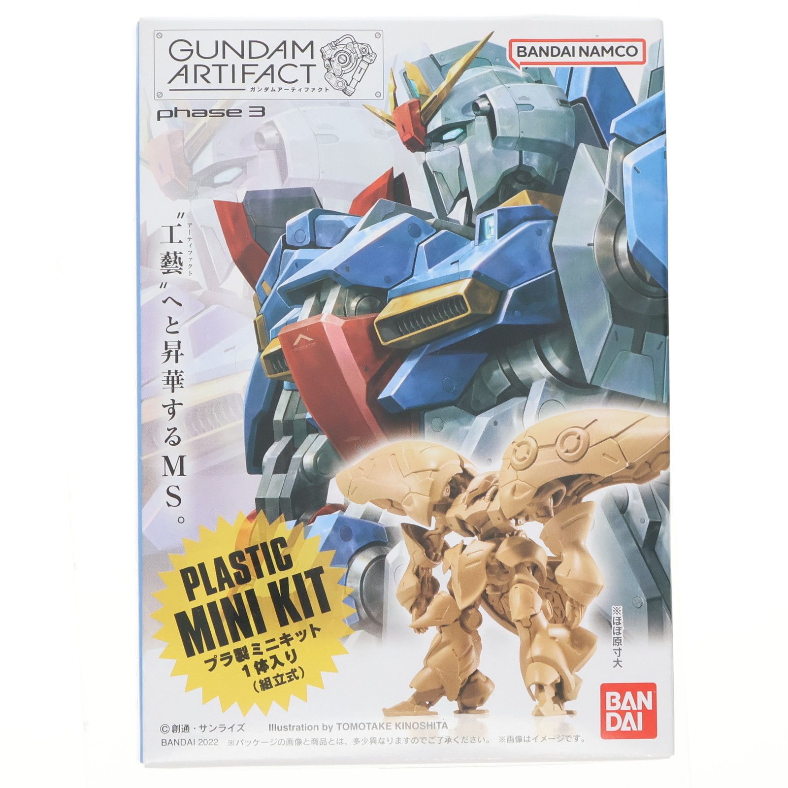 ガンダムアーティファクト 第2弾 | GUNDAM.INFO