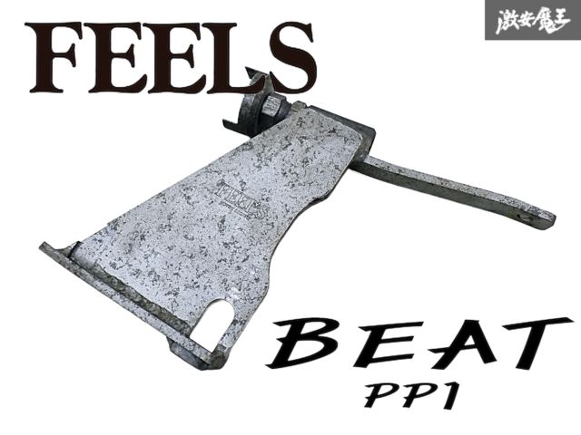 レア!! 希少!! FEEL’S フィールズ PP1 ビート ホンダ ツインカム ブレーキマスターストッパー 即納 棚I-1