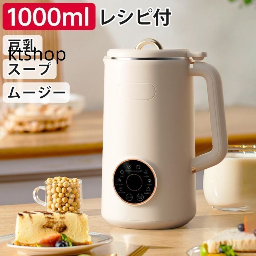 豆乳マシーン ブレンダー スープメーカー ヨーグルトメーカー 楽天市場】【レビュー特典】自動調理ポット 完全豆乳メーカー