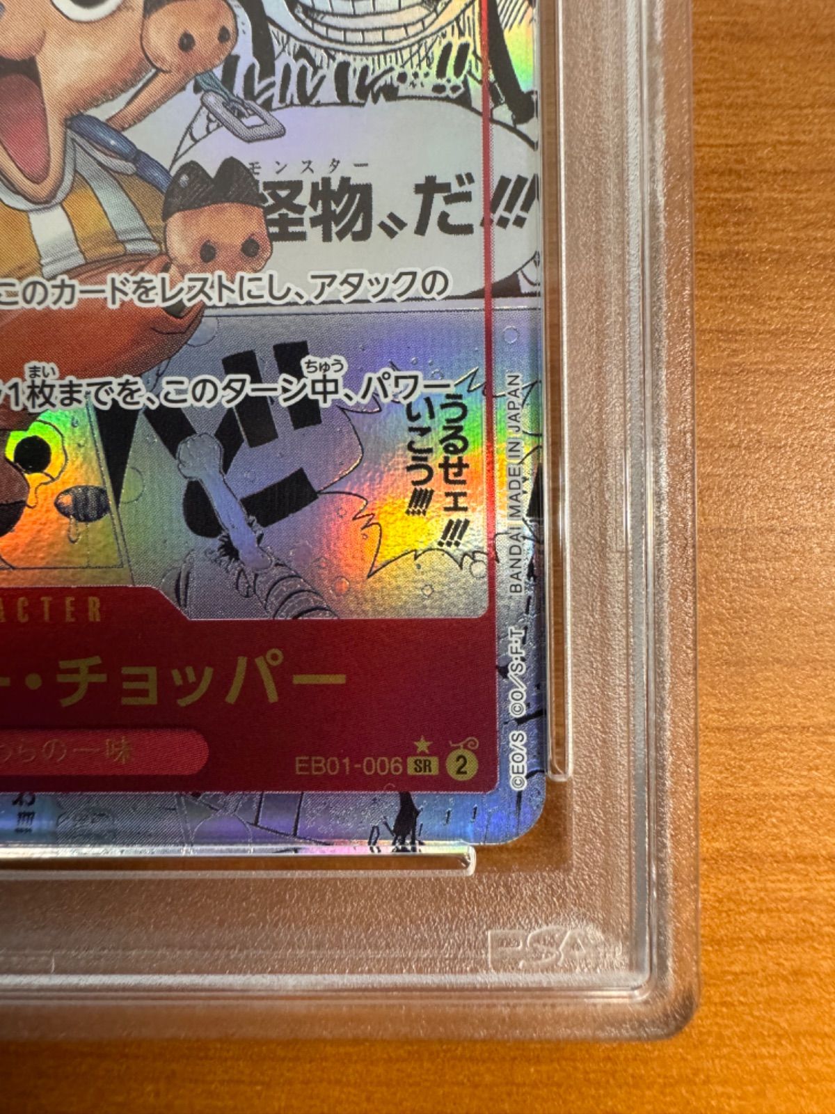PSA10】トニートニー・チョッパー コミックパラレル コミパラ SR