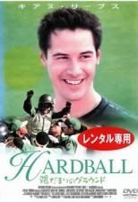中古】 陽だまりのグラウンド [レンタル落ち] [DVD] - メルカリ