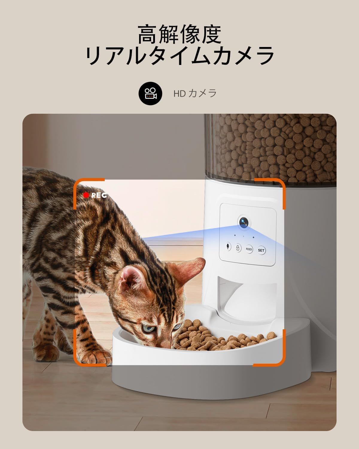 盗食防止