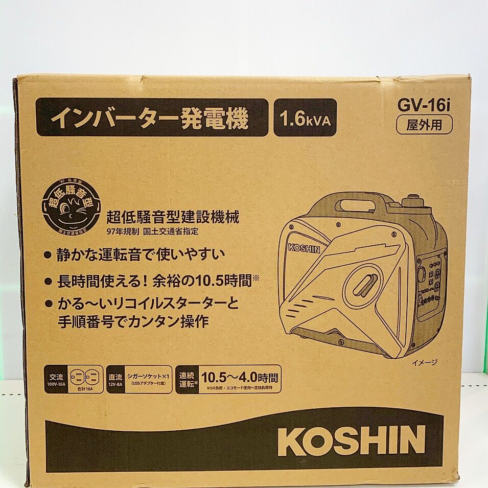 KOSHINインバーター発電機 GV-16i 1.6kva シガーソケット その他