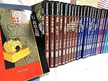 マンガ 日本の歴史 全55冊 石ノ森章太郎 マンガ日本の歴史 石ノ森