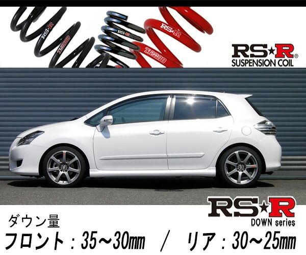 [RS-R_RSR DOWN]GRE156H ブレイド_ブレイドマスター(2WD_3500 NA_H19/8～)用車検対応ダウンサス[T465D]