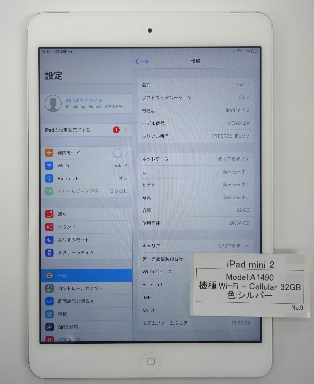 iPad mini2 32GB シルバー