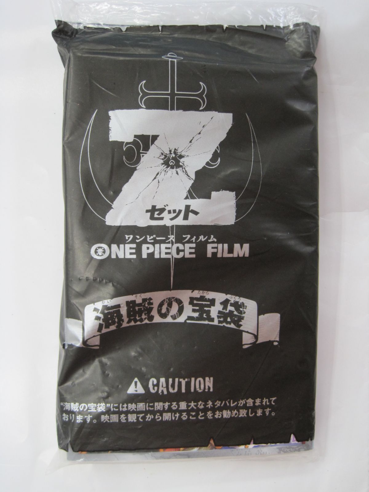 新品未開封】 海賊の宝袋 ONE PIECE FILM Z ワンピース フィルム
