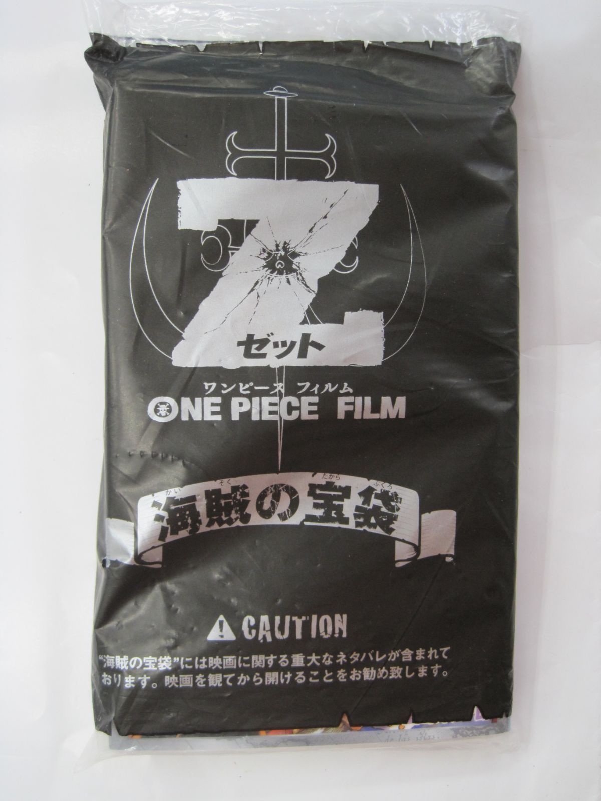 新品未開封】 海賊の宝袋 ONE PIECE FILM Z ワンピース フィルムZ