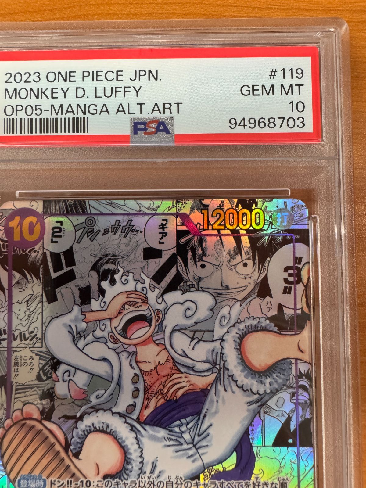 PSA10 モンキー・D・ルフィ ニカ コミックパラレル SEC パラレル