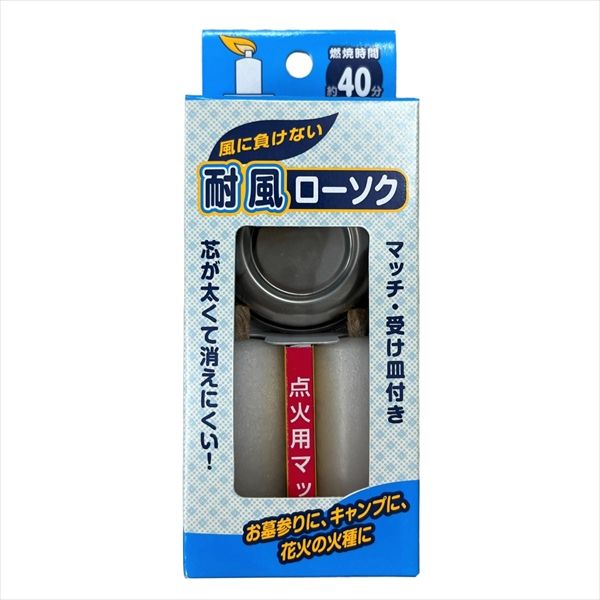 まとめ買い-20点セット 耐風ローソク 丸型ローソク皿 日本香堂 ローソク