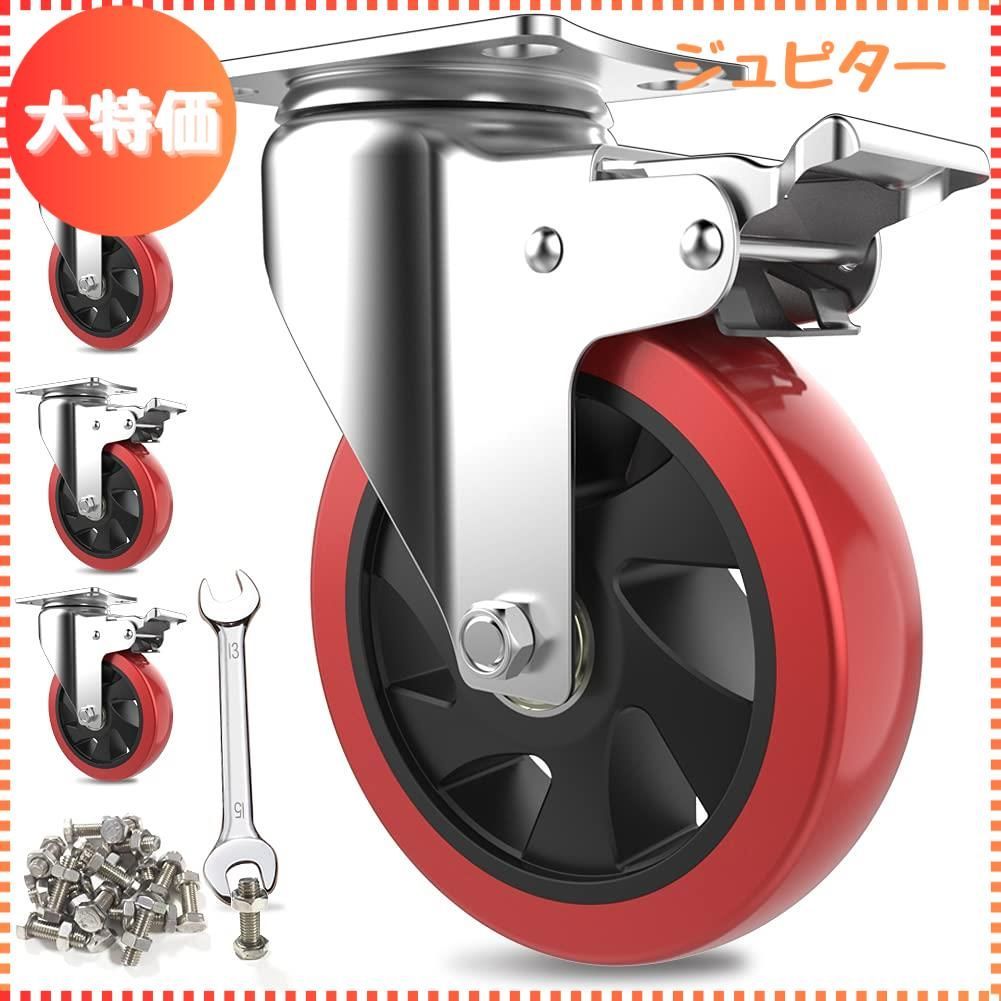 【迅速発送】COOWOO 5インチ キャスター 4個セット 車輪 ブレーキ付き 高耐久性 単個耐荷重200kg 360度回転 静音 ミュートシリーズDIY家具交換キット ホイール径125mm 赤