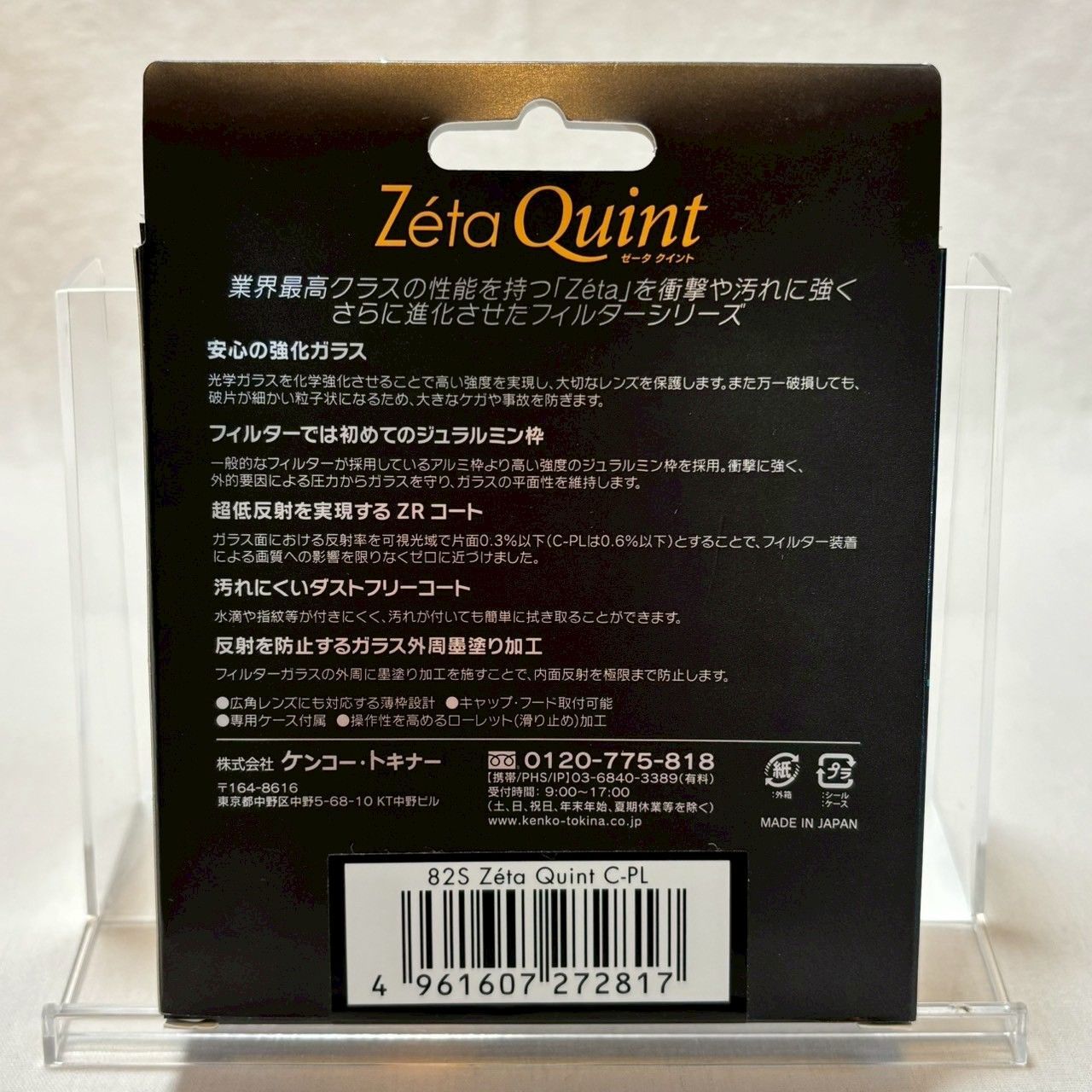 Kenko|Zéta|Quint|C-PL|82mm|レンズフィルター|元 き|No.749