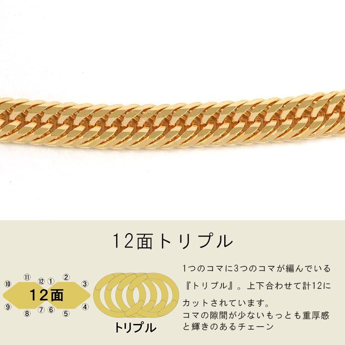 喜平 ブレスレット 18金 トリプル 12面 16cm 17cm 18cm 4g アジャスター付き 造幣局検定マーク K18 ゴールド チェーン 新品