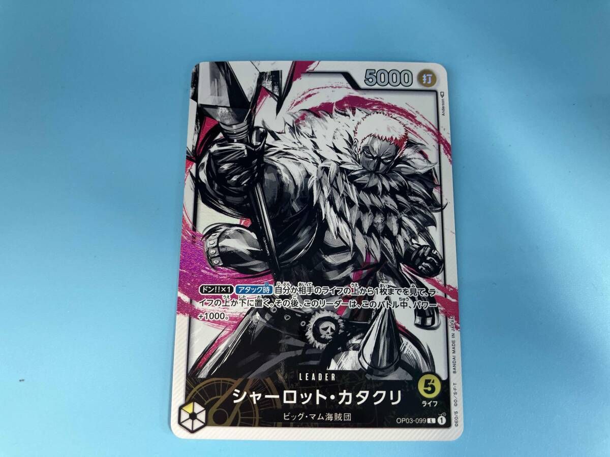 ONE PIECE - 【PSA10】シャーロット・カタクリ(パラレル) P-L OP03-099 PSA 10 Charlotte Katakuri OP03-099 L ONE PIECE Card Mighty