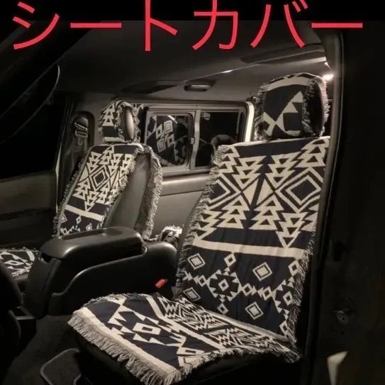 ハイエース 運転席 助手席 シートカバー 柄No.1 - ハイエースカスタム