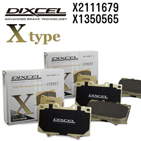 DIXCEL(ディクセル) ブレーキパッド Xタイプ 2111679 1350565 パッド 各4個入り フロントリアセット X2111679-X1350565