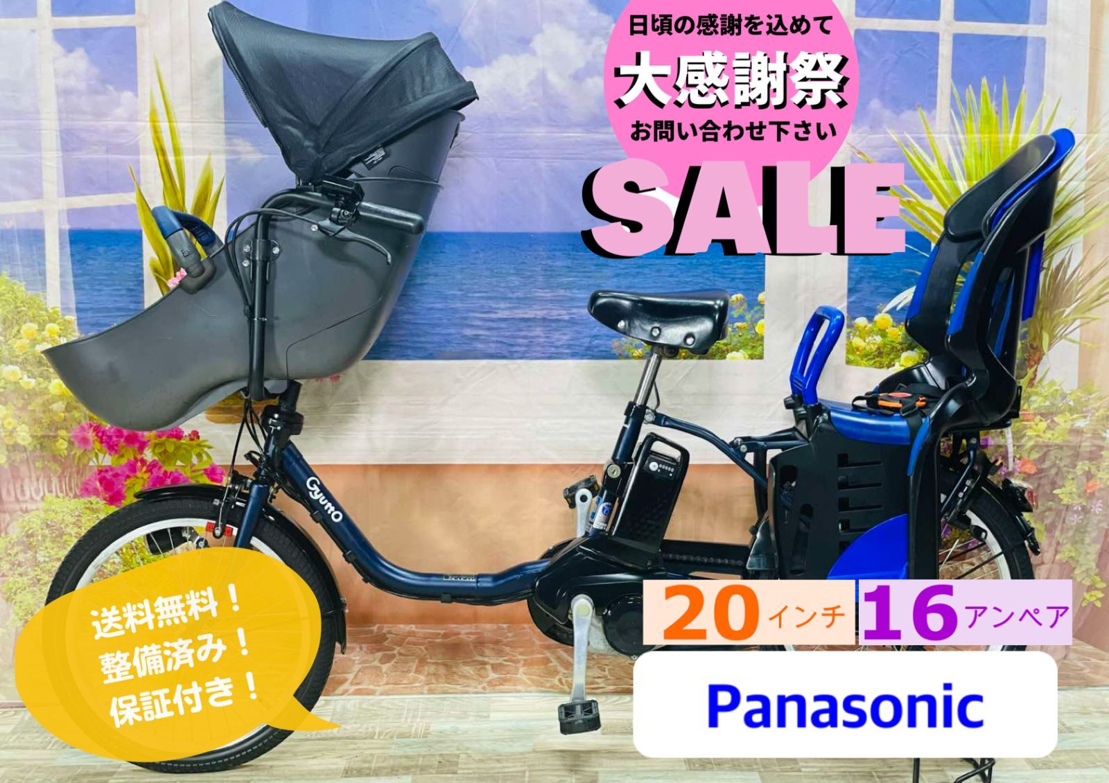 超ハイクラス 2019年モデル ギュット クルーム 超 ネイビー パナソニック 大容量16AHバッテリー ギュット クルーム 子供乗せ電動アシスト自転車 1年保証可 後シートアップグレード可 子供乗せ 20インチ 完成車 Y2066