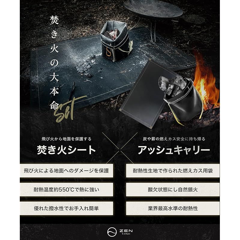 注目商品 ZEN Camps 火消し袋 アッシュキャリー 炭処理袋 炭消し袋 炭袋 防水 自立 Ash Carry キャンプ 耐熱性 難燃性 コンパクト 大容量 日本ブランド セット品 アッシュキャリーS - 焚き火シート50*50cm 1