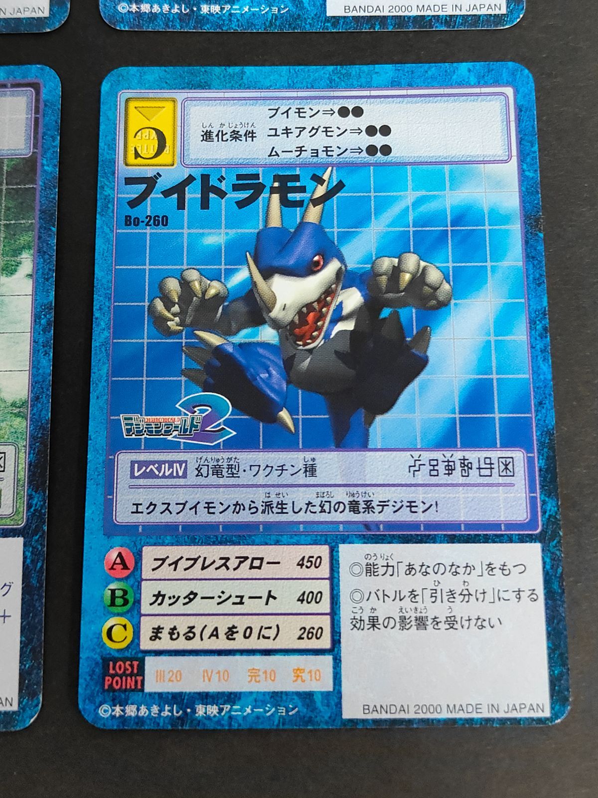 旧　デジモン　カード aca269 デジモンカード 旧デジモンカード まとめ st-246 st-245