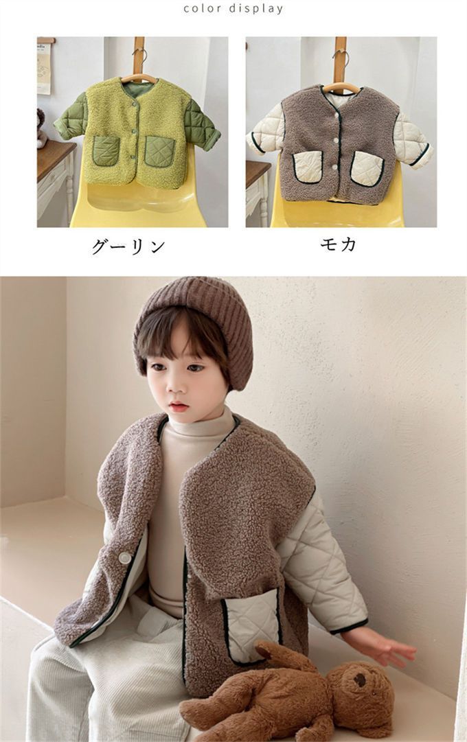 異素材切替 防寒コート