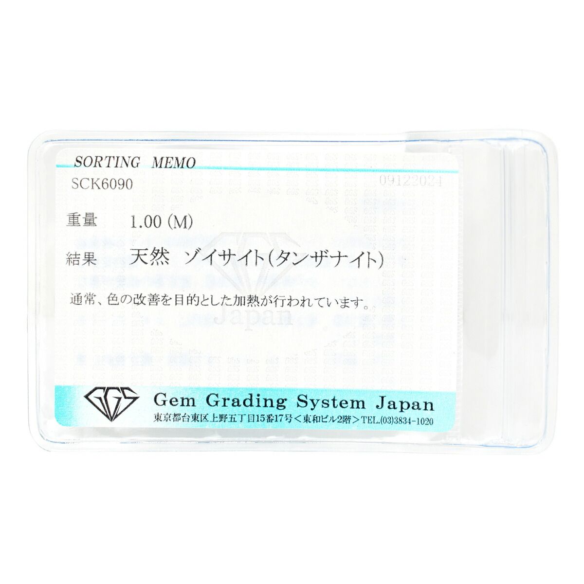 1粒ペンダントネックレス タンザナイト 1.0ct Pt900 中古 プレラブド  