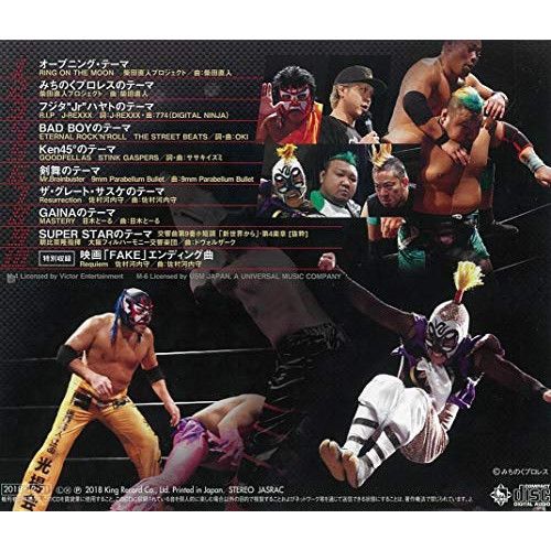 CD / スポーツ曲 / みちのくプロレス 旗揚げ25周年記念アルバム - メルカリ