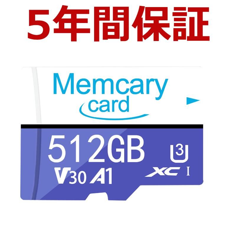 Memcarycard 正規品 マイクロsdカード microSDXC 512GB R:100MB/S W:85MB/S Class10 UHS-I U3 HD 携帯対応 ドライブレコーダー対応 1年保証 送料無料 赤字覚悟