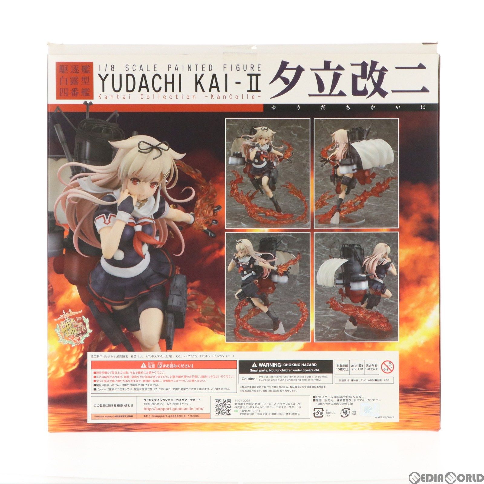 夕立改二(ゆうだちかいに) 艦隊これくしょん -艦これ- 1/8 完成品