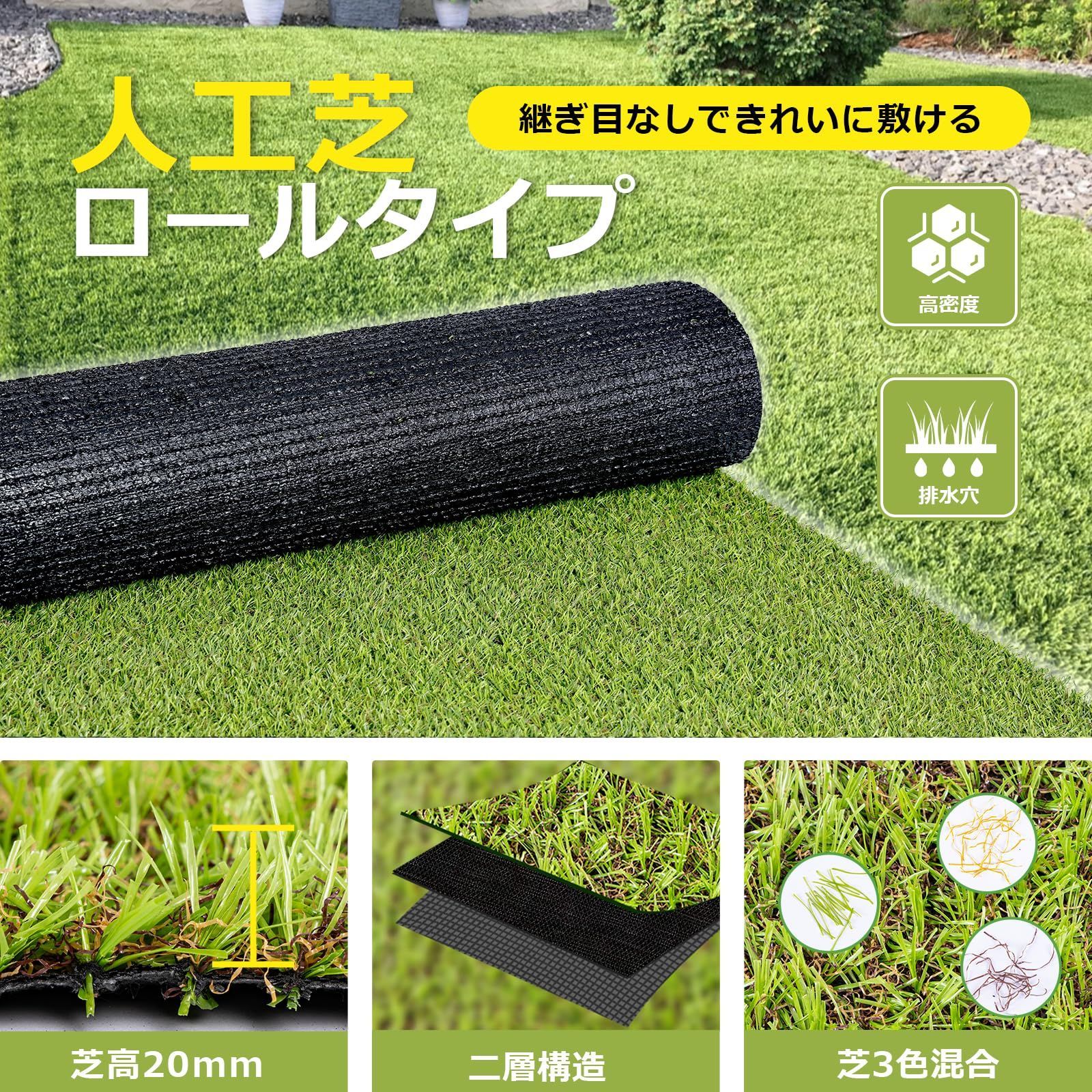 人工芝 ロール 芝丈20mm 1mx20m 透水タイプ 防草シート 芝生 ガーデニング ベランダ U字釘付き フレッシュグリーン1x20m