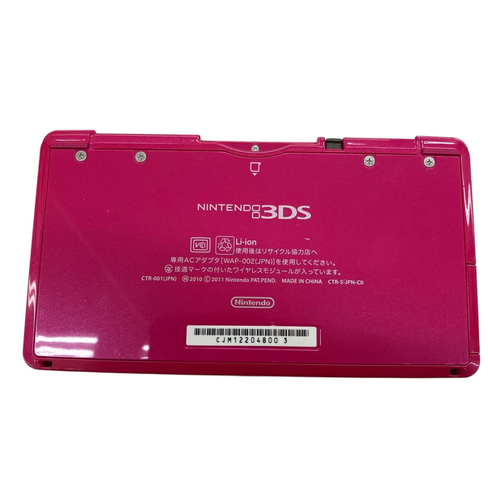 CTR-001 ニンテンドー3DS