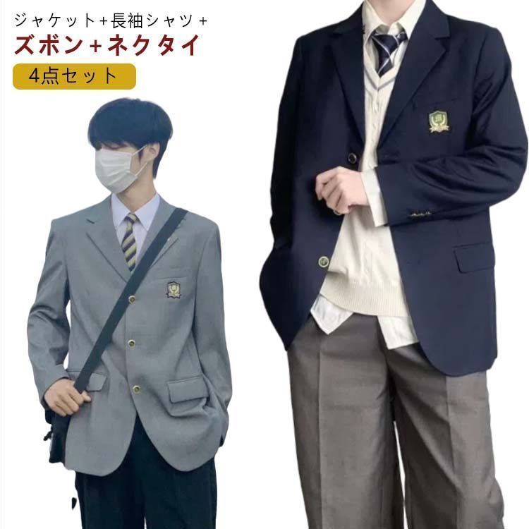 男子高校 ネクタイ 制服 スクールシャツ ロングパンツ スクールジャケット 無地 ブレザー スーツ フォーマル コート 学生服 学生服 高校生
