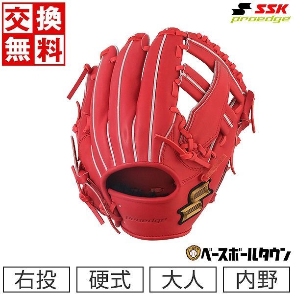 【新品未使用】SSK 野球 硬式プロエッジシリーズ 硬式グラブ 内野手用 右投用 PEK8446S23 Bオレンジ グローブ キャッチボール アウトレット セール sale 在庫処分