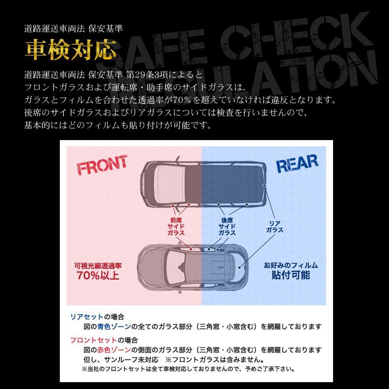 カット済みカーフィルム ホンダ フィット GE6 GE7 GE8 GE9 GE系 リア