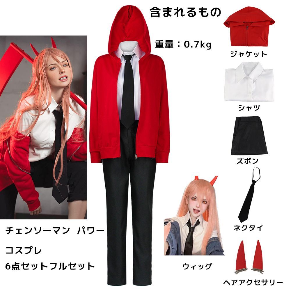 l*い様 チェンソーマン レゼ コスプレ衣装 フルセット ウィッグセット Amazon | チェンソーマン レゼ コスプレ 衣装 ウィッグ 首輪