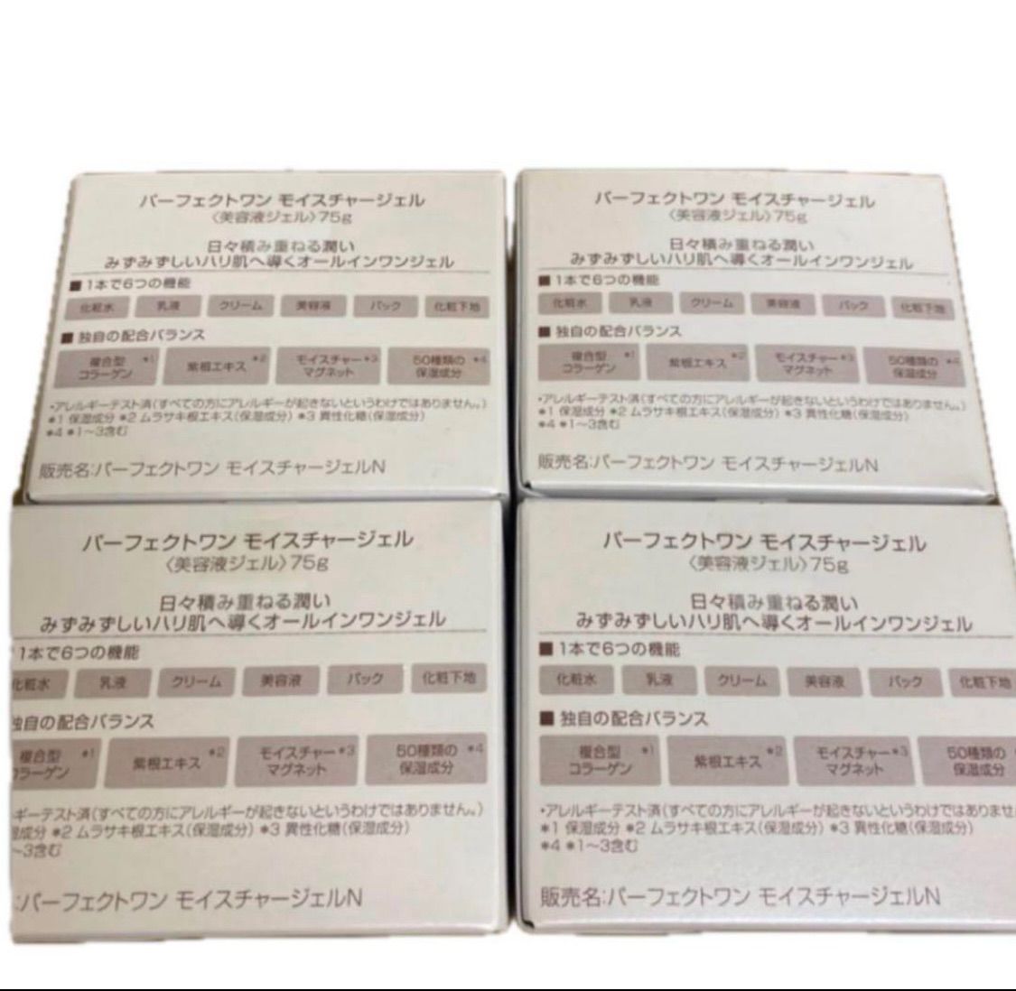 4個セット