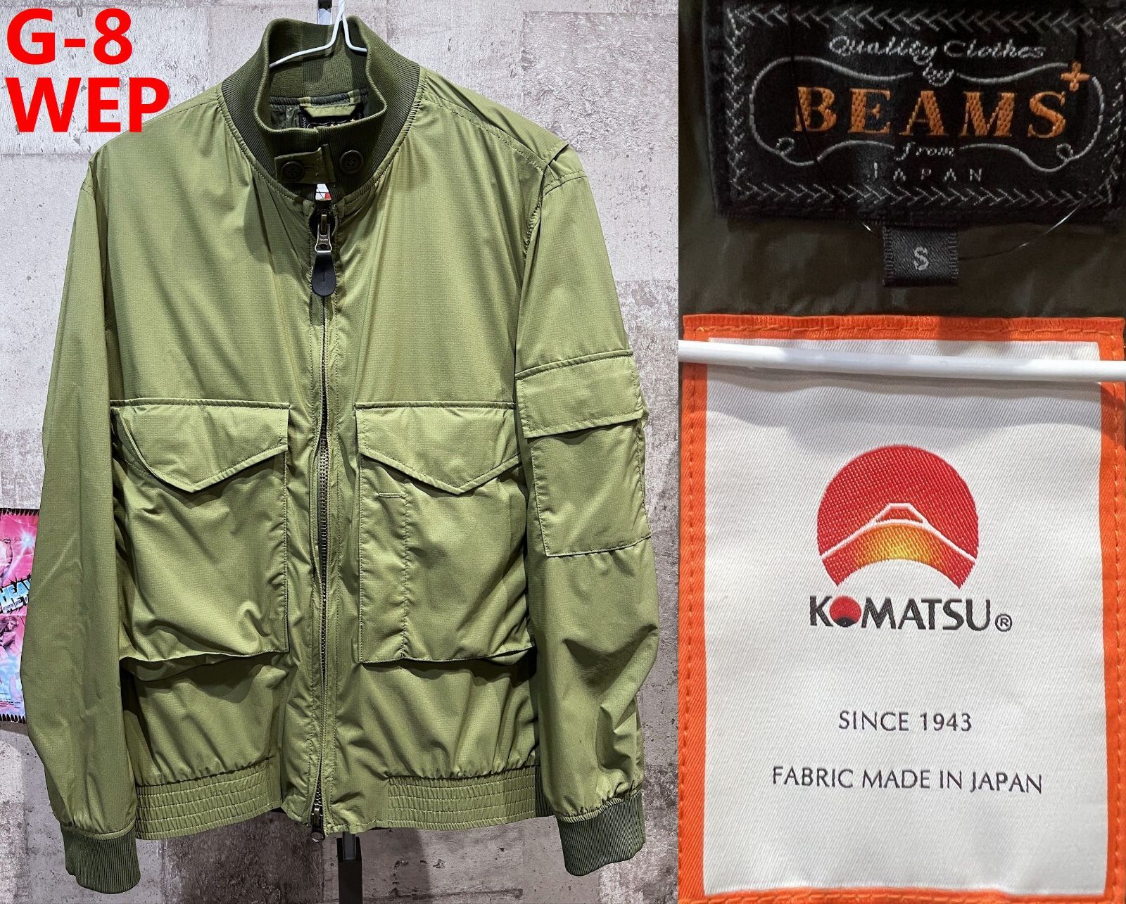美品 BEAMS+ KOMATSU G-8 WEP フライトジャケット S メンズ ビームスプラス 小松精練 PLUS ミリタリー