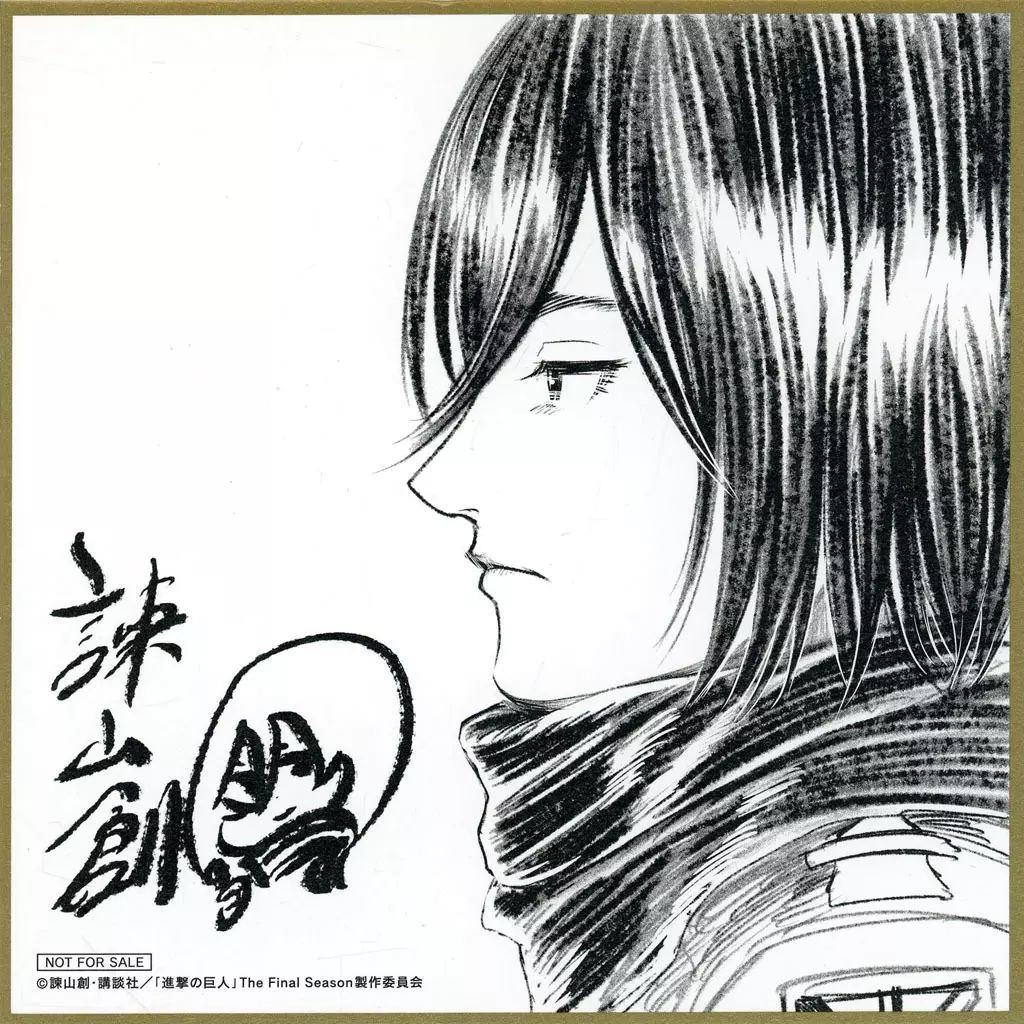 中古】紙製品 ミカサ・アッカーマン 原作・諫山創先生描き下ろしミニ