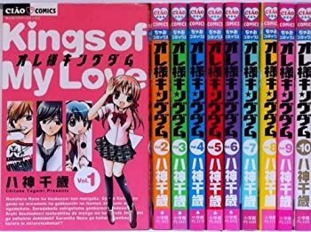 【中古-非常に良い】 オレ様キングダム コミック 1-10巻セット (ちゃおコミックス)