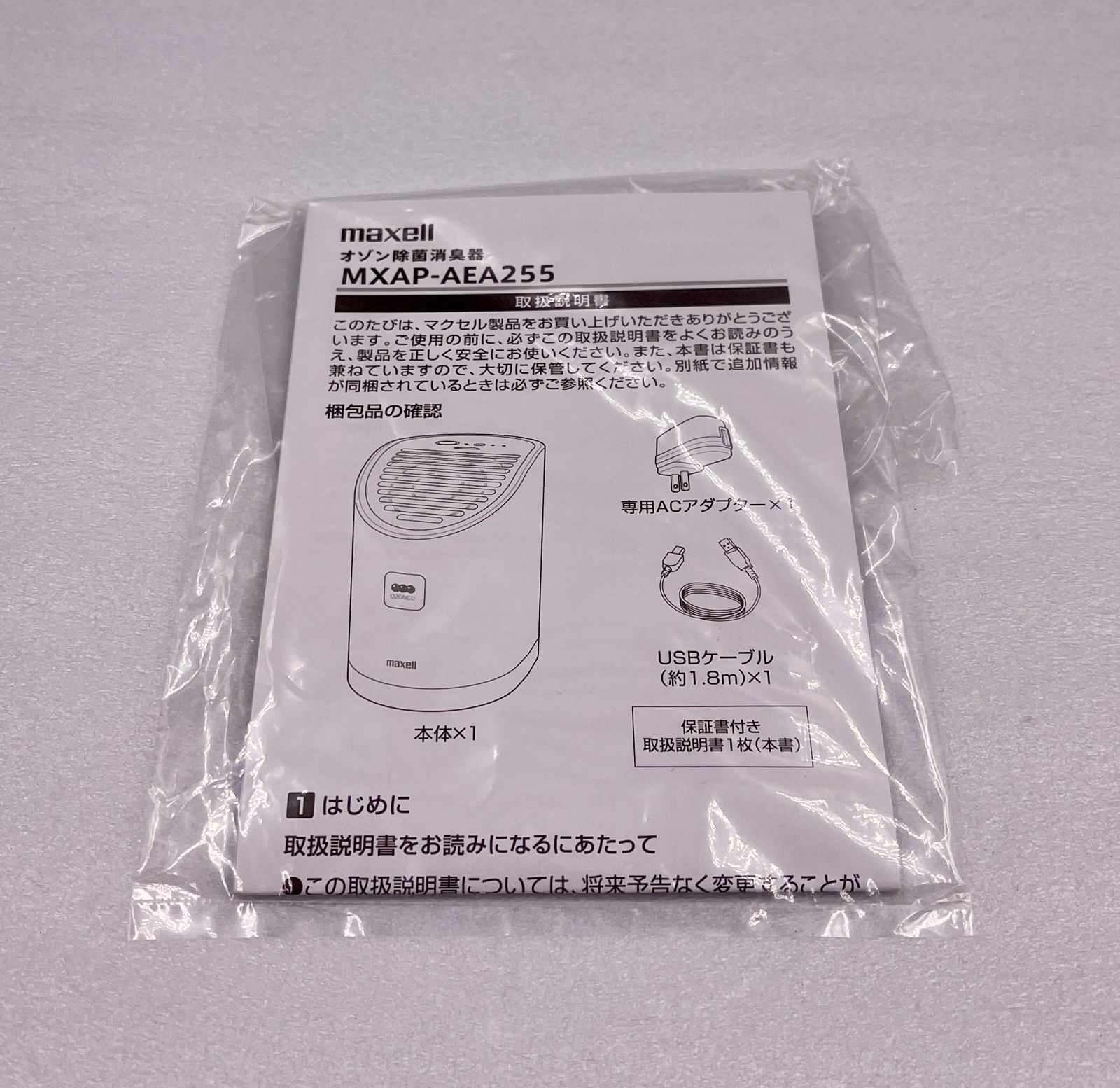 ♥ マクセルmaxell